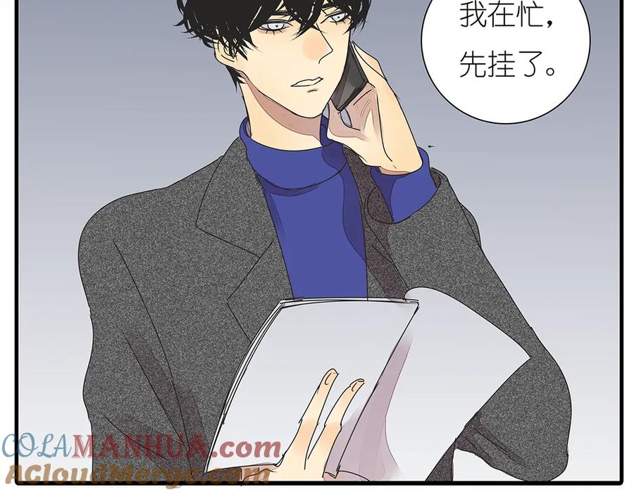 黎明有星辰 第37话 我决定追求他！大家公平竞争！ 第46页