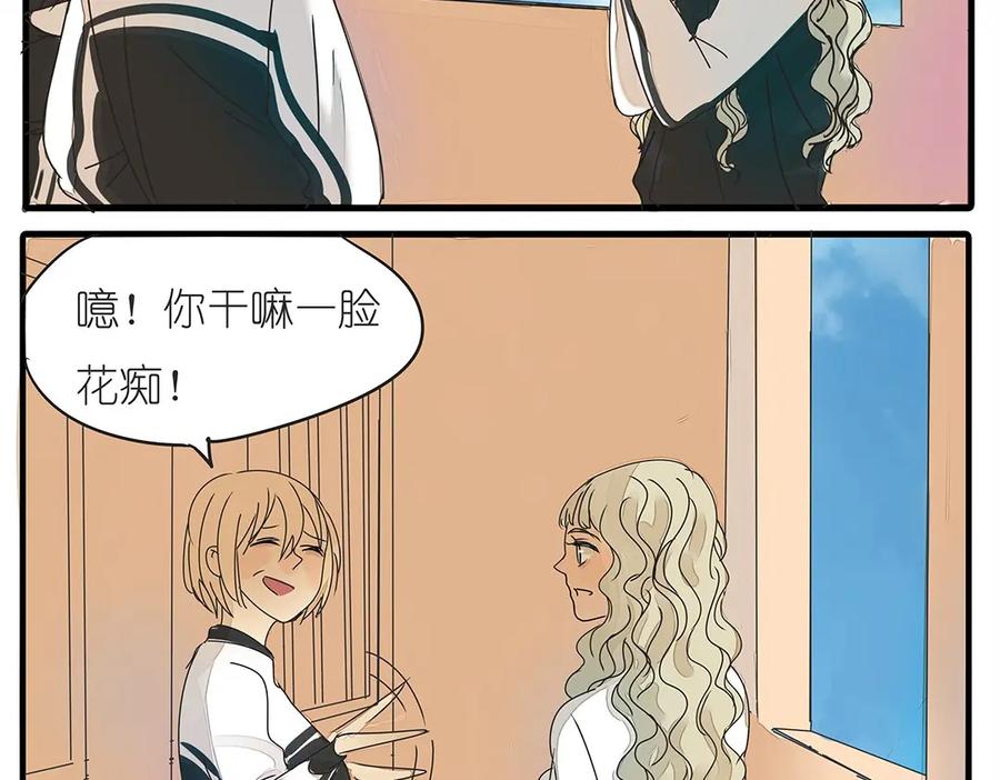 黎明有星辰 第37话 我决定追求他！大家公平竞争！ 第18页