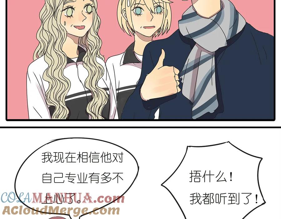 黎明有星辰 第37话 我决定追求他！大家公平竞争！ 第43页