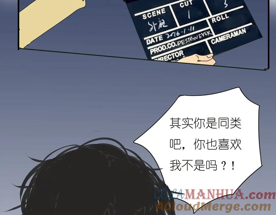 黎明有星辰 第37话 我决定追求他！大家公平竞争！ 第55页