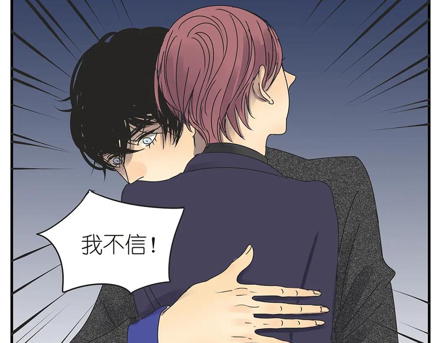 黎明有星辰 第37话 我决定追求他！大家公平竞争！ 第59页
