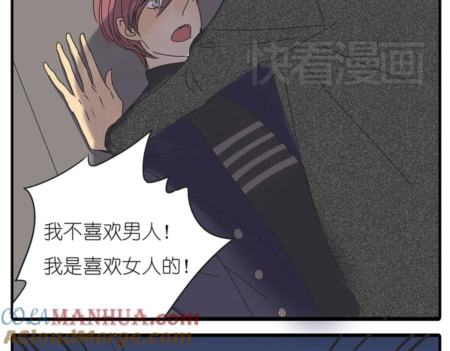 黎明有星辰 第37话 我决定追求他！大家公平竞争！ 第58页