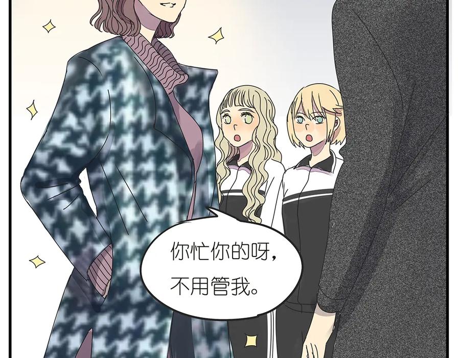 黎明有星辰 第37话 我决定追求他！大家公平竞争！ 第50页