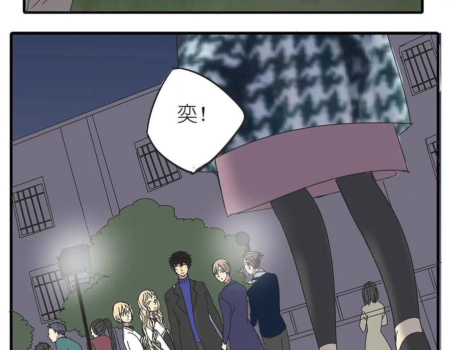黎明有星辰 第37话 我决定追求他！大家公平竞争！ 第48页