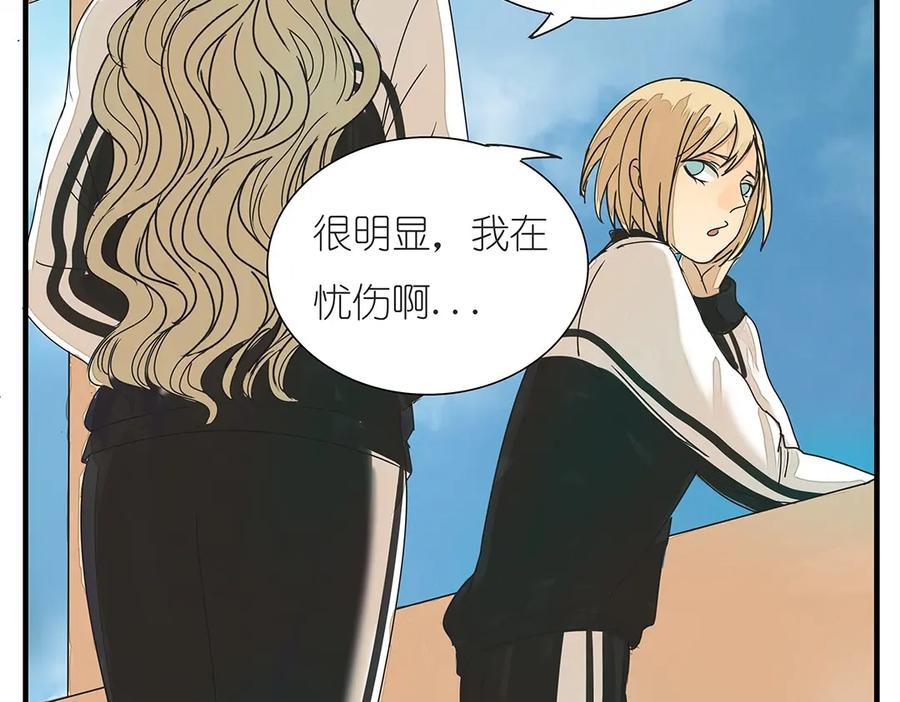 黎明有星辰 第37话 我决定追求他！大家公平竞争！ 第6页