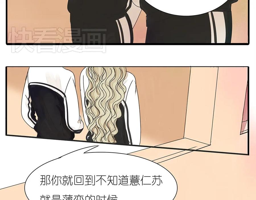 黎明有星辰 第37话 我决定追求他！大家公平竞争！ 第12页