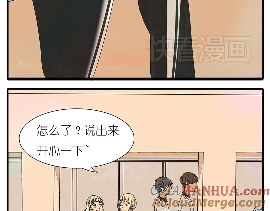 黎明有星辰 第37话 我决定追求他！大家公平竞争！ 第7页
