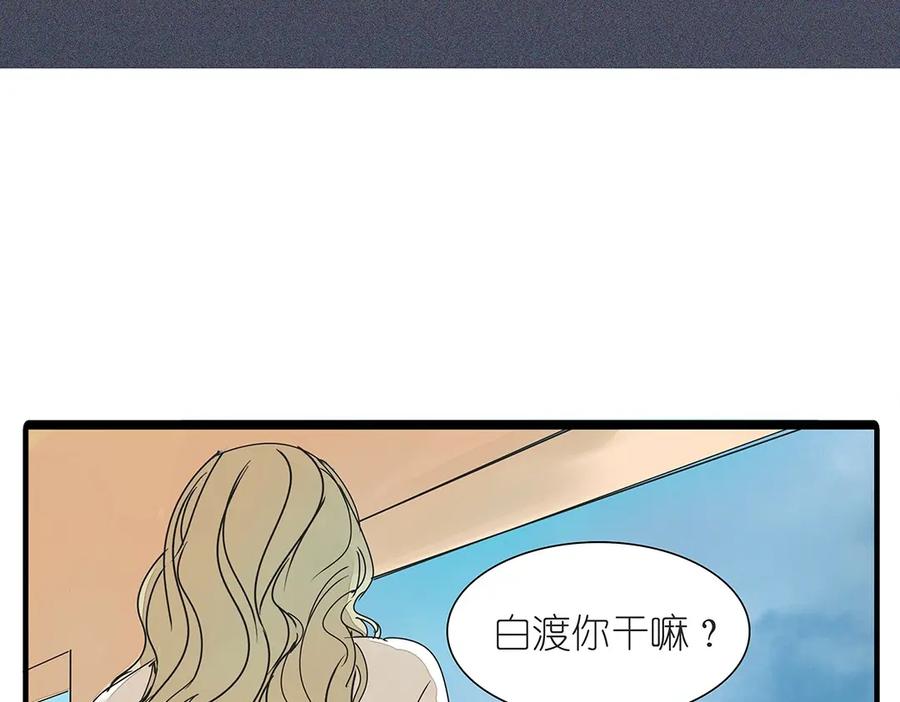 黎明有星辰 第37话 我决定追求他！大家公平竞争！ 第5页