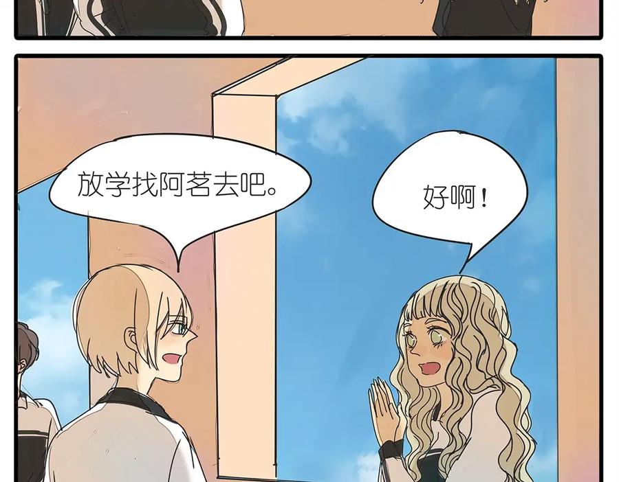 黎明有星辰 第37话 我决定追求他！大家公平竞争！ 第17页