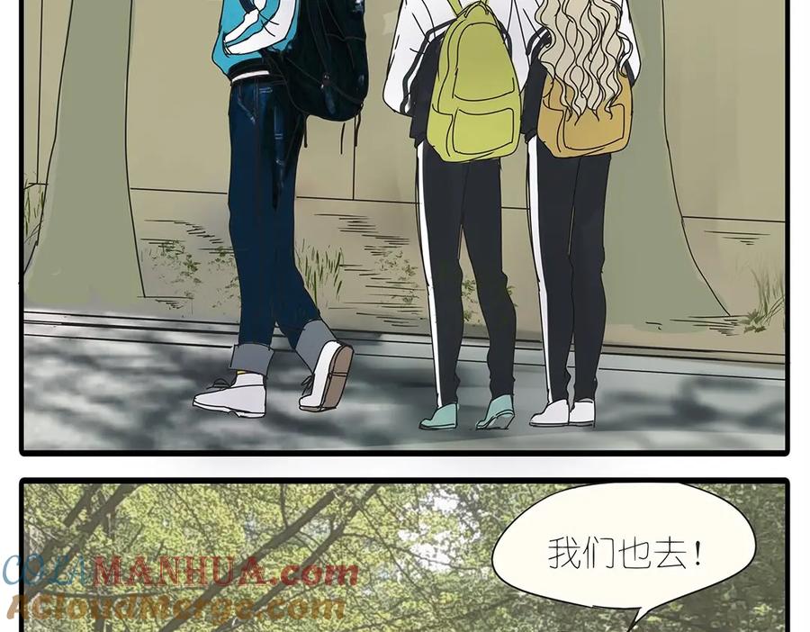 黎明有星辰 第37话 我决定追求他！大家公平竞争！ 第22页