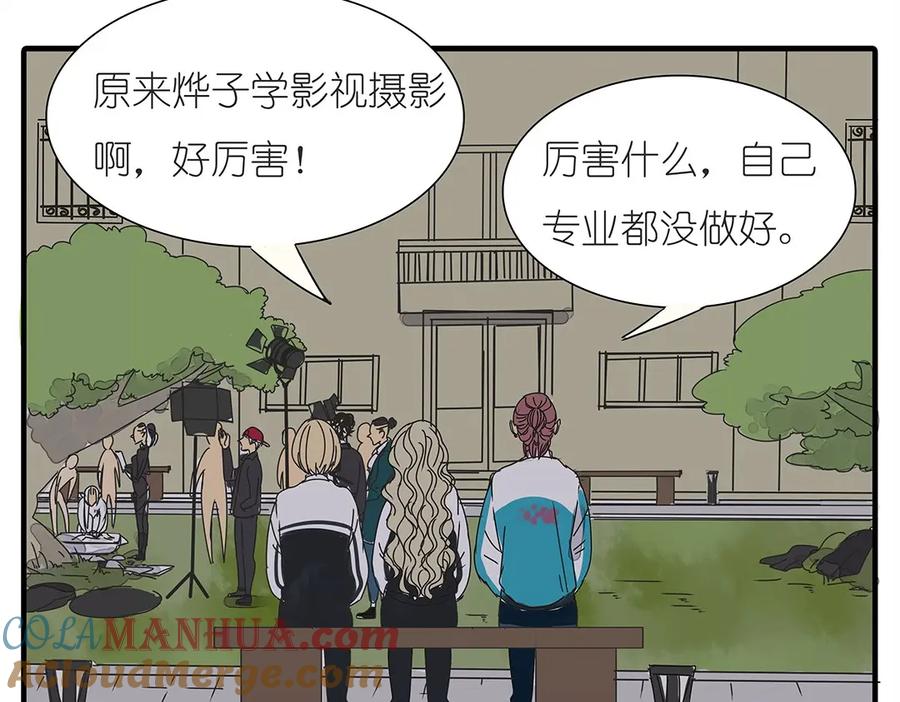 黎明有星辰 第37话 我决定追求他！大家公平竞争！ 第25页