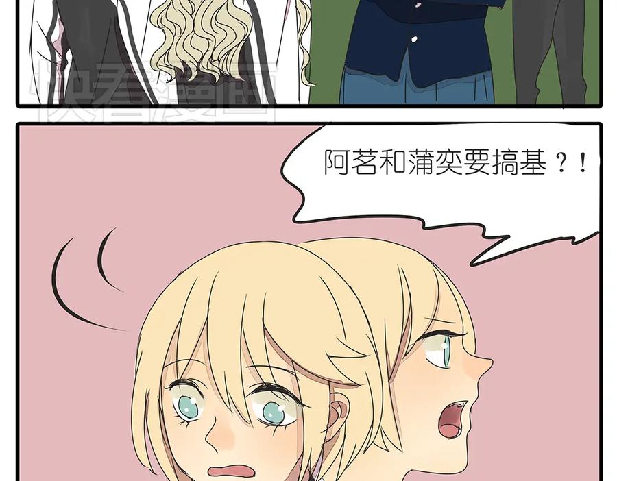 黎明有星辰 第37话 我决定追求他！大家公平竞争！ 第41页