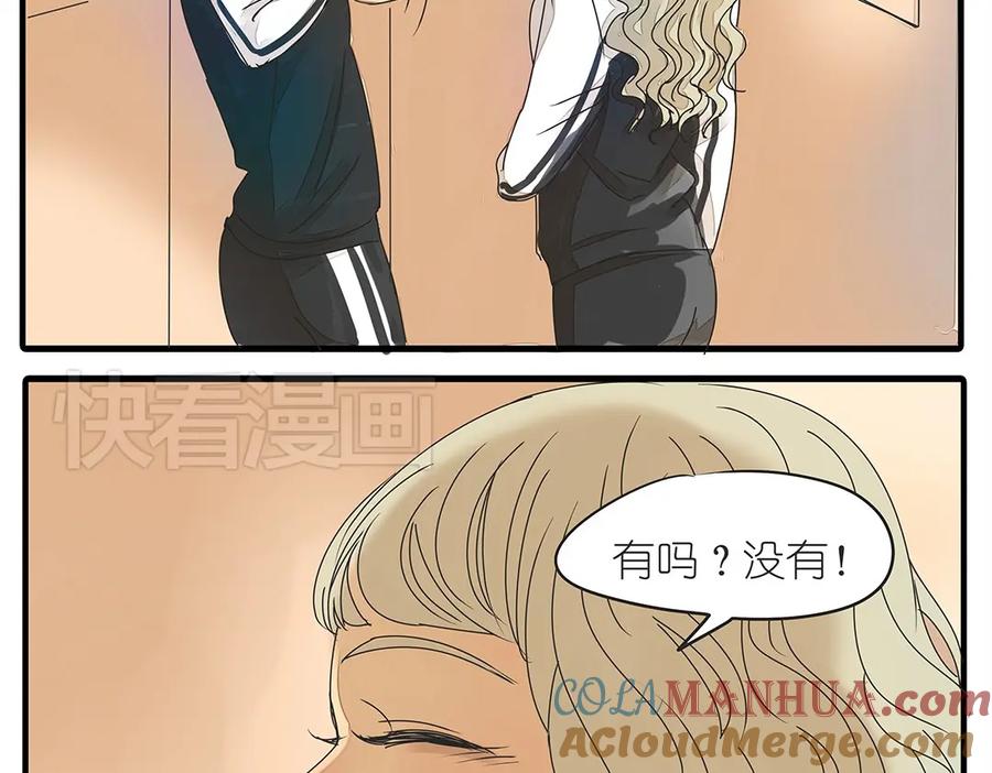 黎明有星辰 第37话 我决定追求他！大家公平竞争！ 第19页