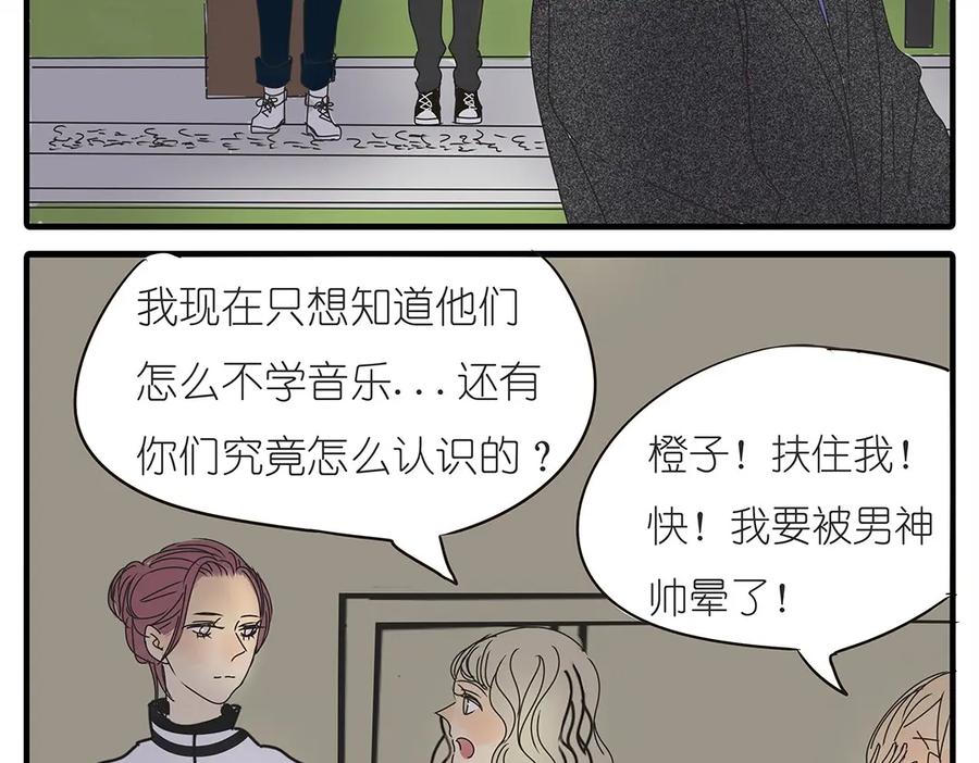 黎明有星辰 第37话 我决定追求他！大家公平竞争！ 第27页