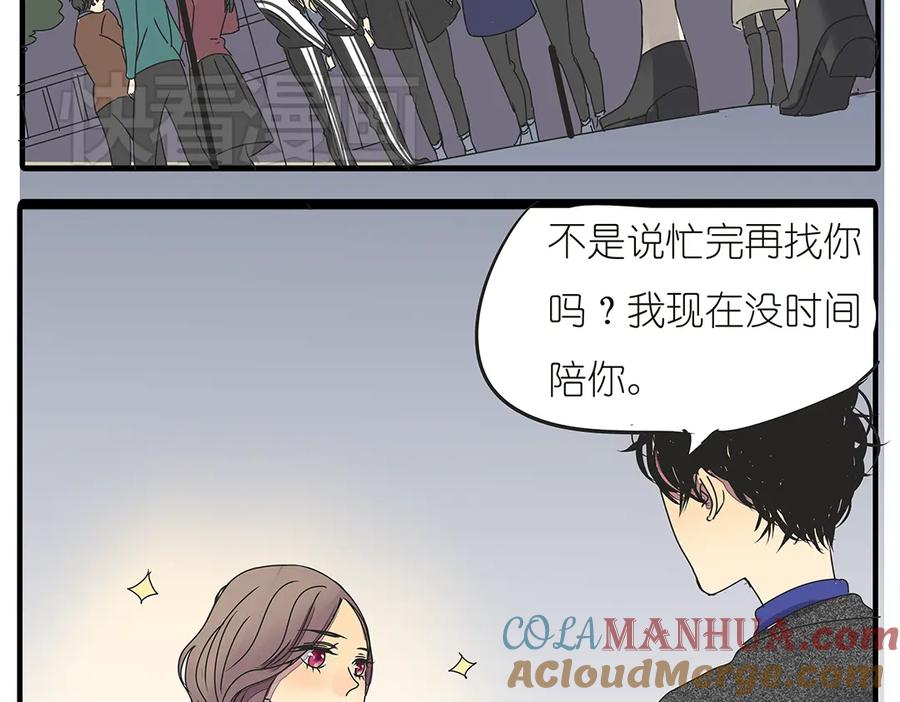 黎明有星辰 第37话 我决定追求他！大家公平竞争！ 第49页