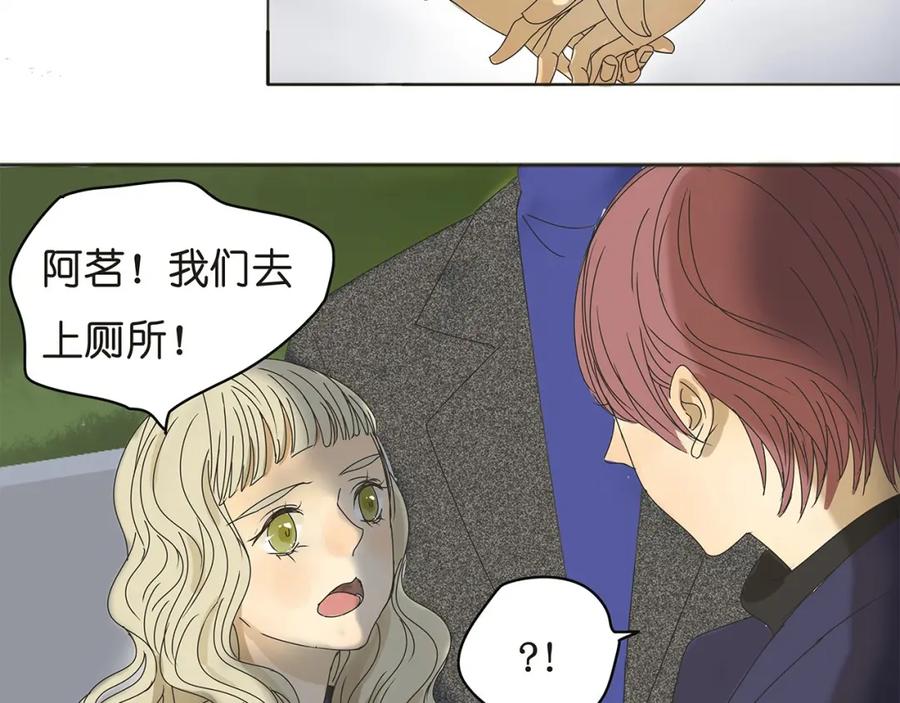 黎明有星辰 第38话 只差一点就能说出来了 第8页