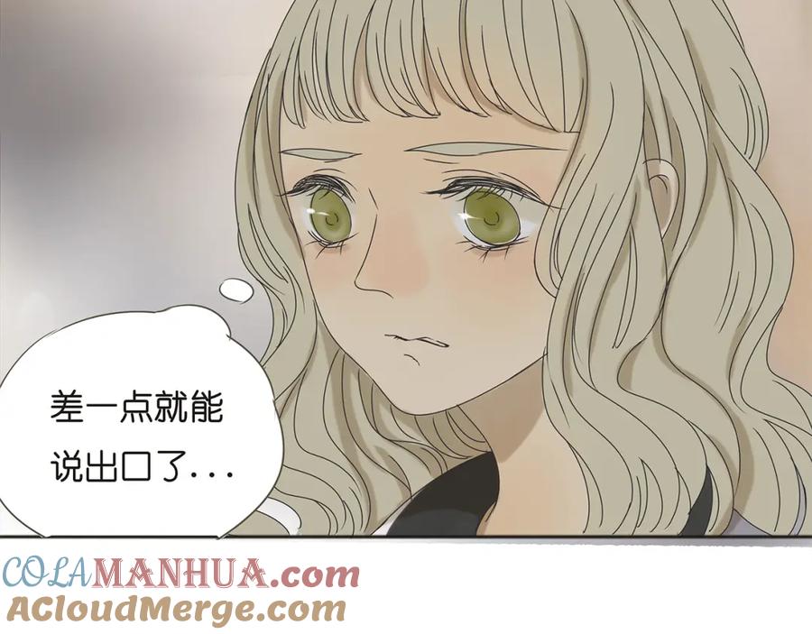 黎明有星辰 第38话 只差一点就能说出来了 第40页
