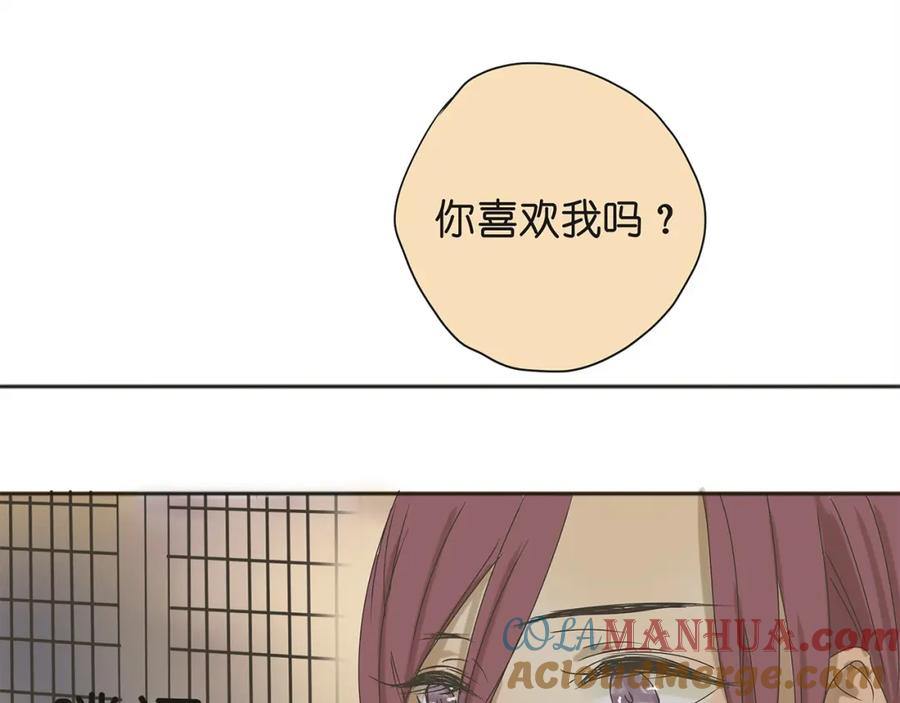 黎明有星辰 第38话 只差一点就能说出来了 第25页