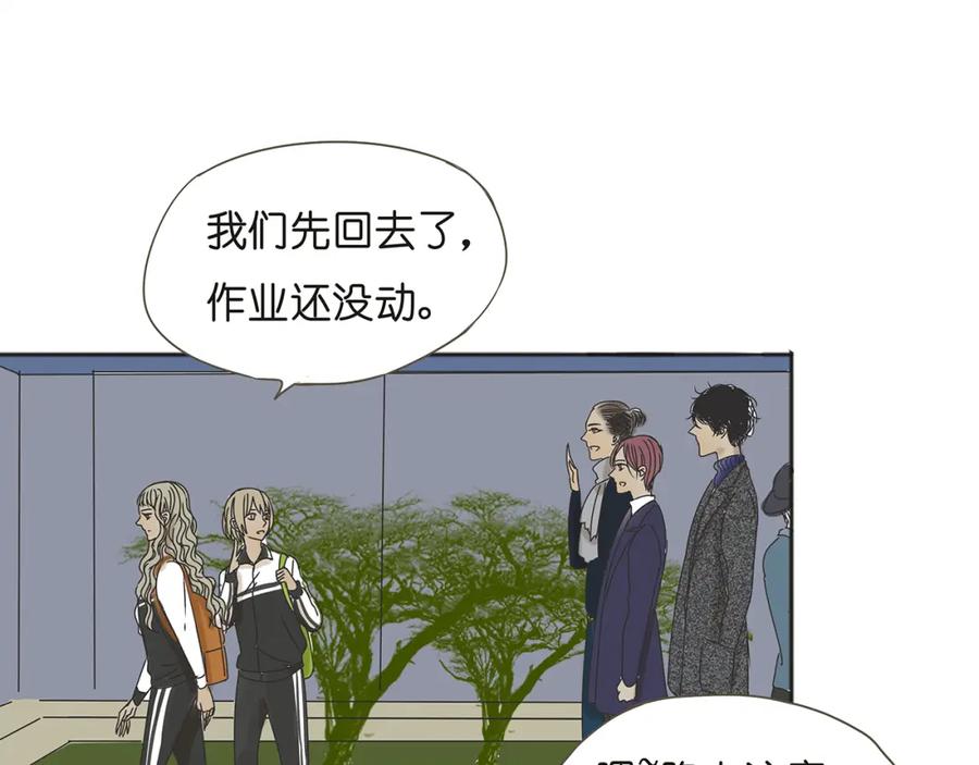 黎明有星辰 第38话 只差一点就能说出来了 第41页