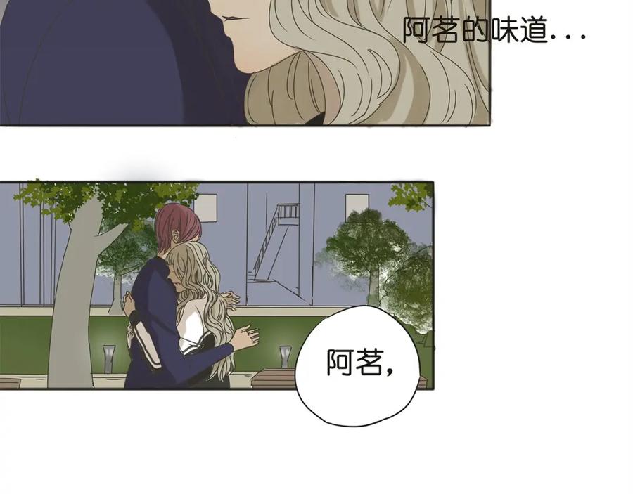黎明有星辰 第38话 只差一点就能说出来了 第24页