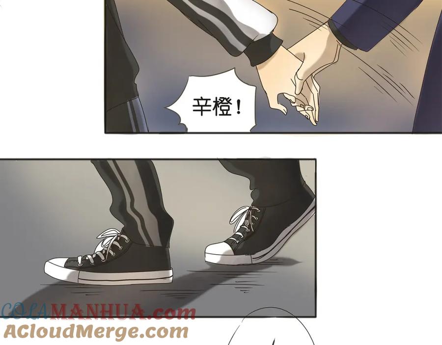 黎明有星辰 第38话 只差一点就能说出来了 第13页