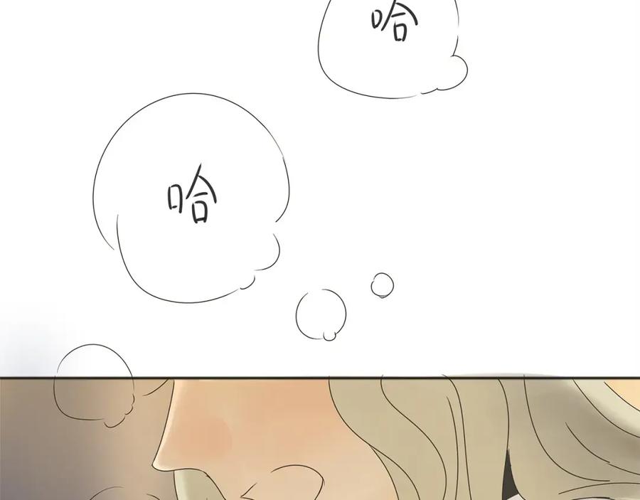 黎明有星辰 第38话 只差一点就能说出来了 第14页