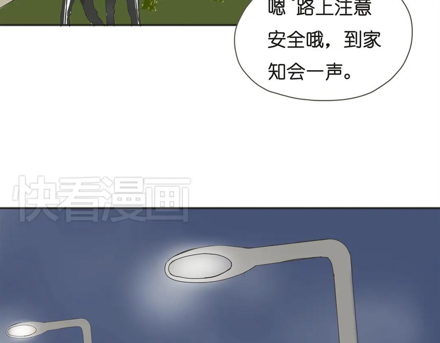 黎明有星辰 第38话 只差一点就能说出来了 第42页