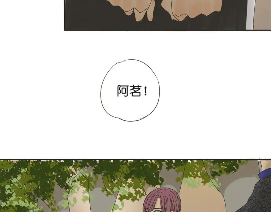黎明有星辰 第38话 只差一点就能说出来了 第33页