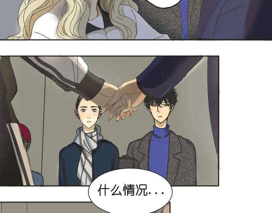黎明有星辰 第38话 只差一点就能说出来了 第9页