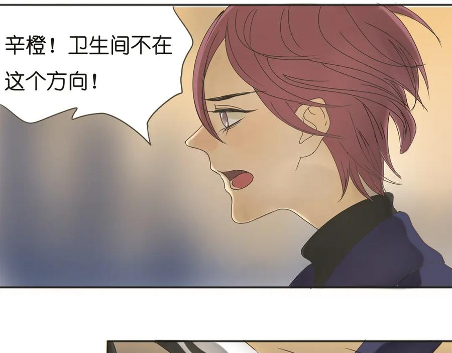 黎明有星辰 第38话 只差一点就能说出来了 第12页