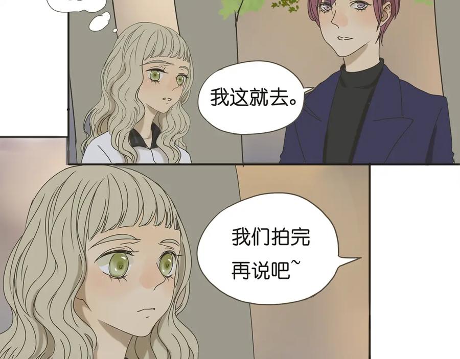 黎明有星辰 第38话 只差一点就能说出来了 第36页
