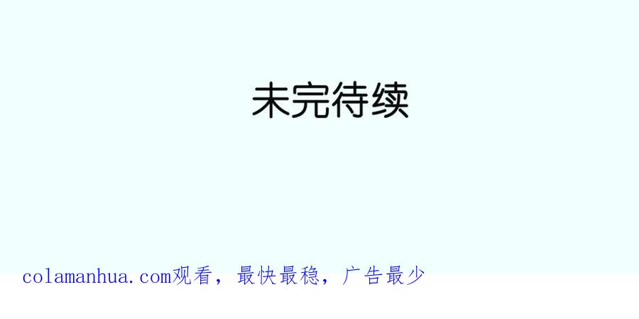 黎明有星辰 第38话 只差一点就能说出来了 第53页
