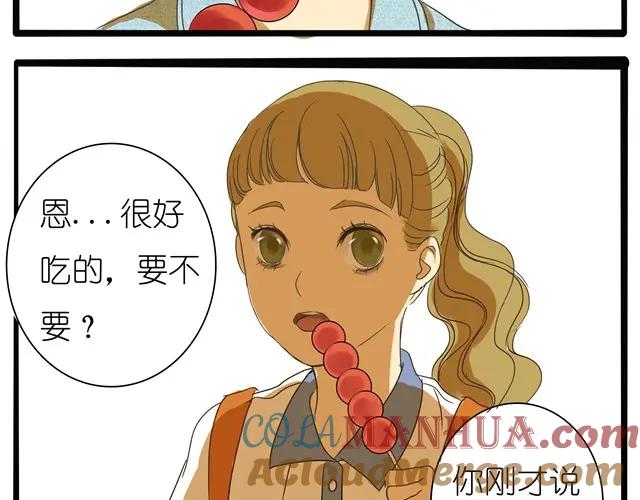 黎明有星辰 第3话 到底要跟着我到什么时候！ 第33页