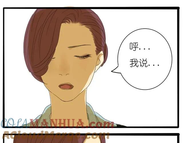 黎明有星辰 第3话 到底要跟着我到什么时候！ 第27页