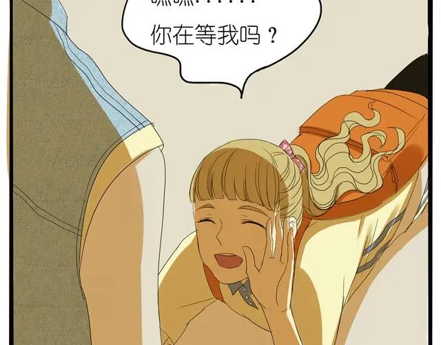 黎明有星辰 第3话 到底要跟着我到什么时候！ 第20页