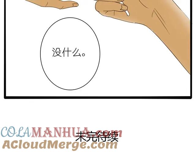 黎明有星辰 第3话 到底要跟着我到什么时候！ 第35页