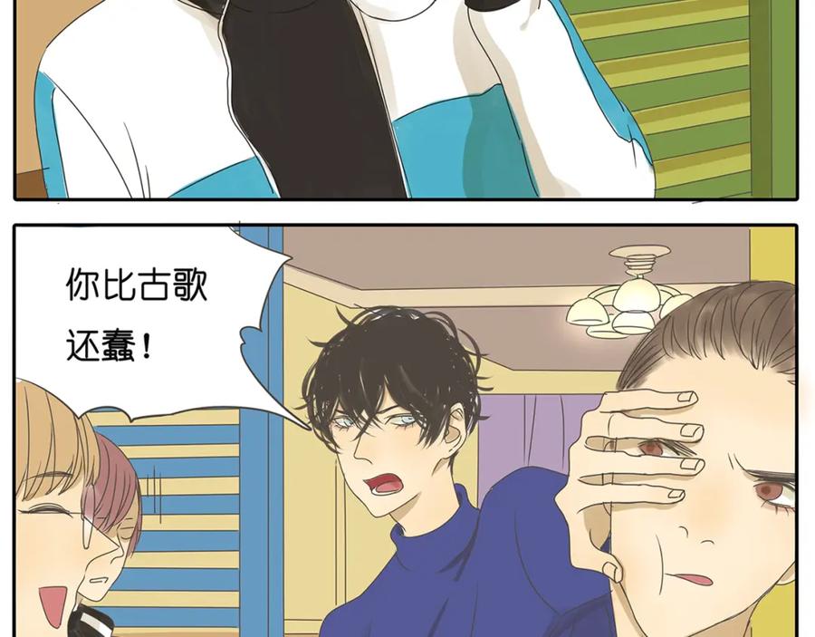黎明有星辰 第39话 对你的喜欢，是比朋友还多 第15页