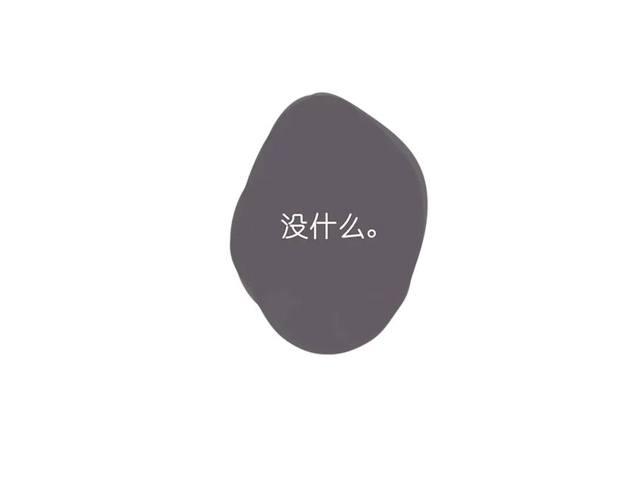 黎明有星辰 第39话 对你的喜欢，是比朋友还多 第5页