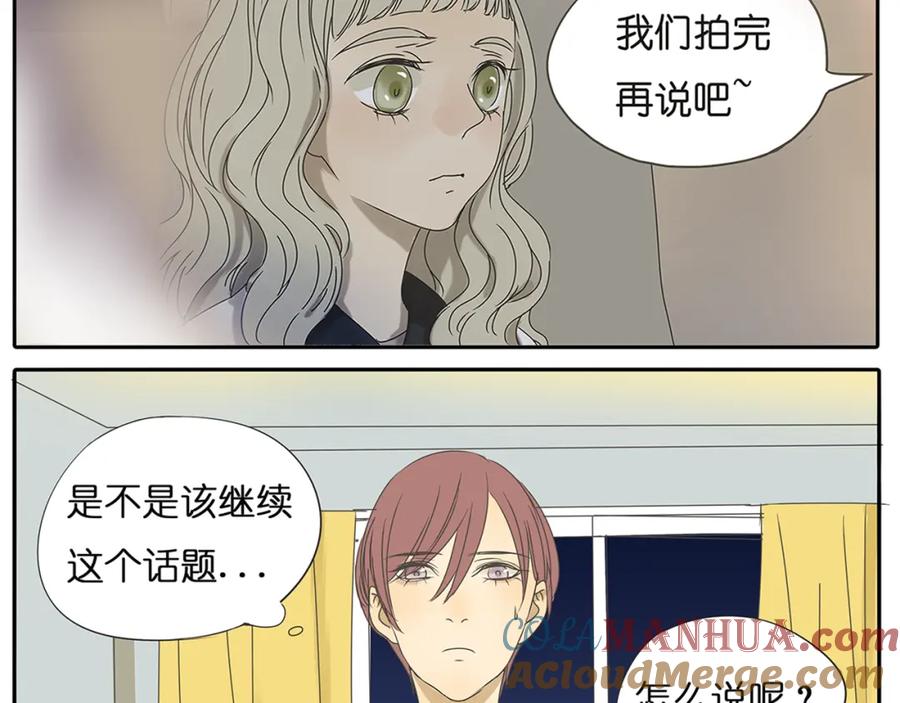 黎明有星辰 第39话 对你的喜欢，是比朋友还多 第19页