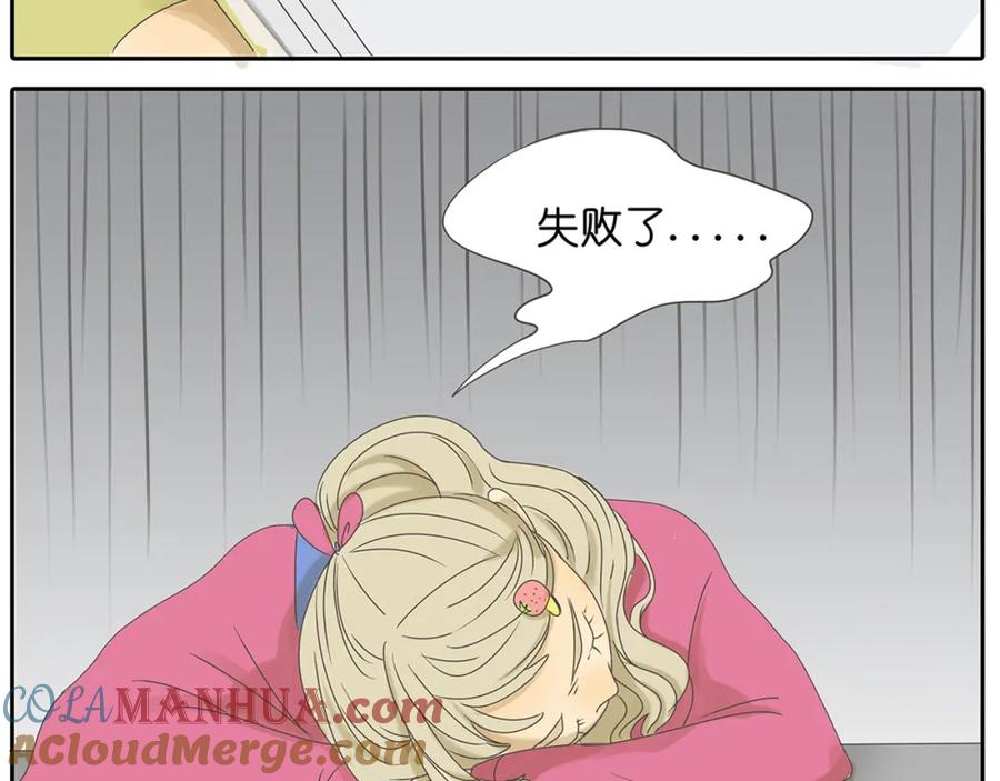 黎明有星辰 第39话 对你的喜欢，是比朋友还多 第34页