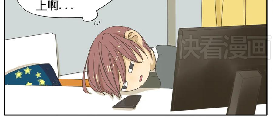 黎明有星辰 第39话 对你的喜欢，是比朋友还多 第21页