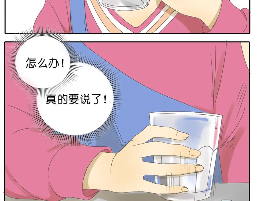 黎明有星辰 第39话 对你的喜欢，是比朋友还多 第30页