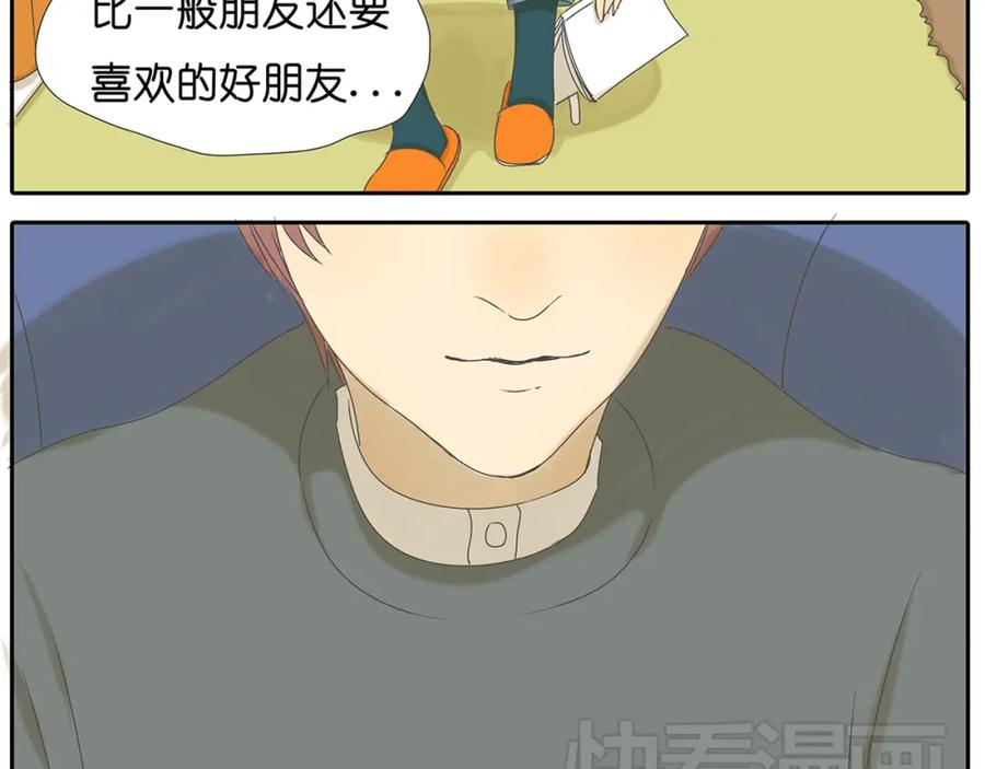 黎明有星辰 第39话 对你的喜欢，是比朋友还多 第36页
