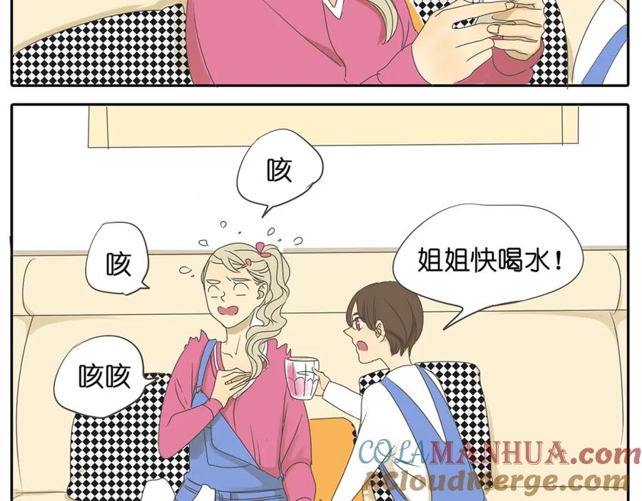 黎明有星辰 第39话 对你的喜欢，是比朋友还多 第28页