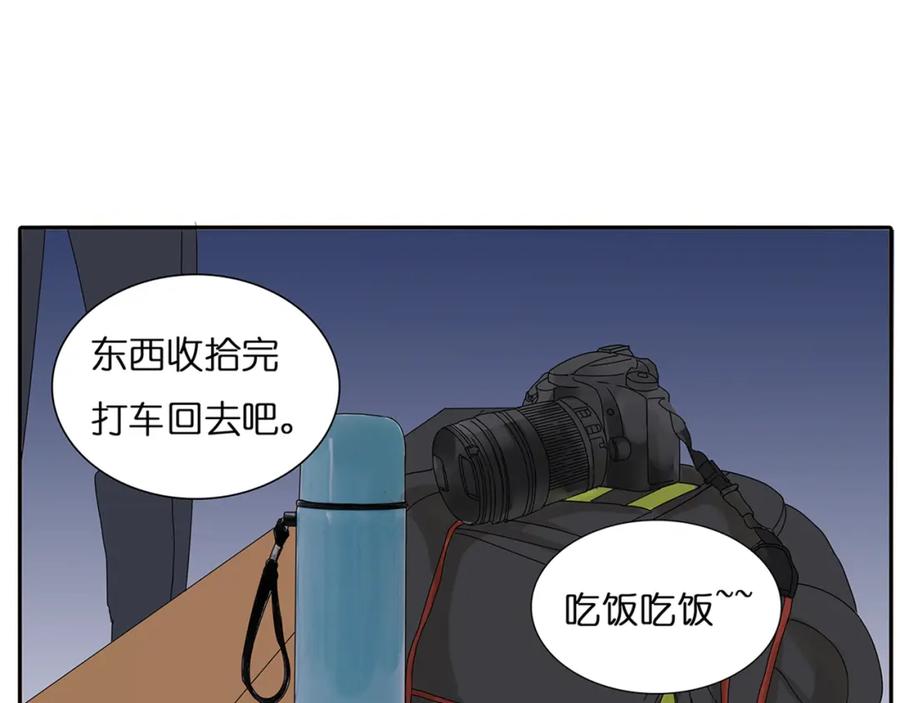 黎明有星辰 第39话 对你的喜欢，是比朋友还多 第6页