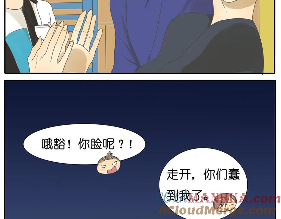 黎明有星辰 第39话 对你的喜欢，是比朋友还多 第16页