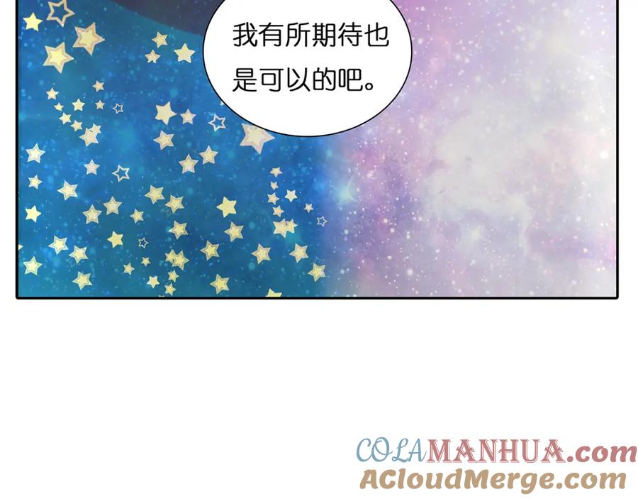 黎明有星辰 第39话 对你的喜欢，是比朋友还多 第43页