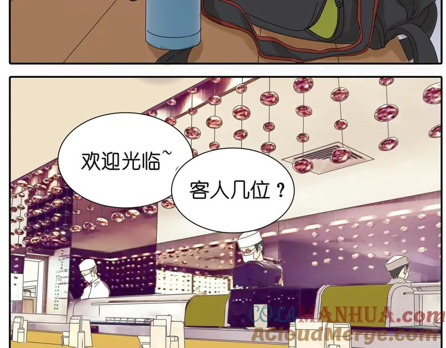黎明有星辰 第39话 对你的喜欢，是比朋友还多 第7页