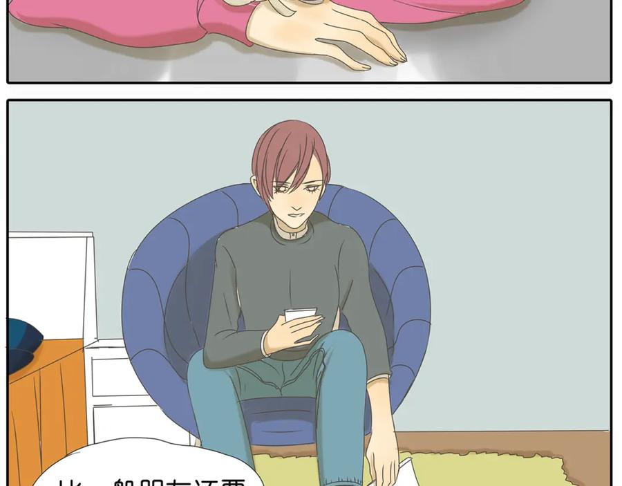 黎明有星辰 第39话 对你的喜欢，是比朋友还多 第35页