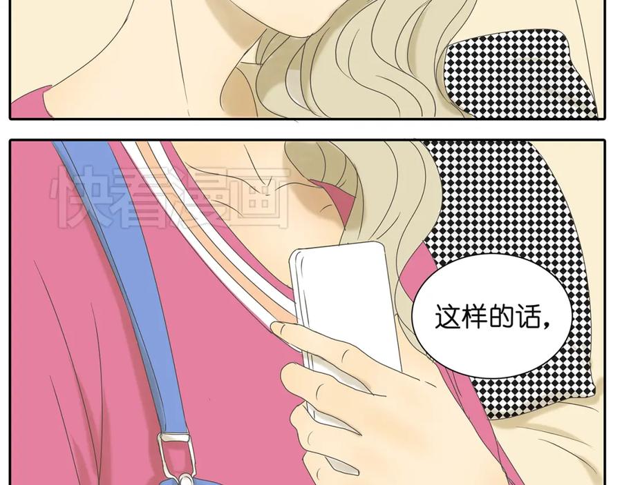 黎明有星辰 第39话 对你的喜欢，是比朋友还多 第41页